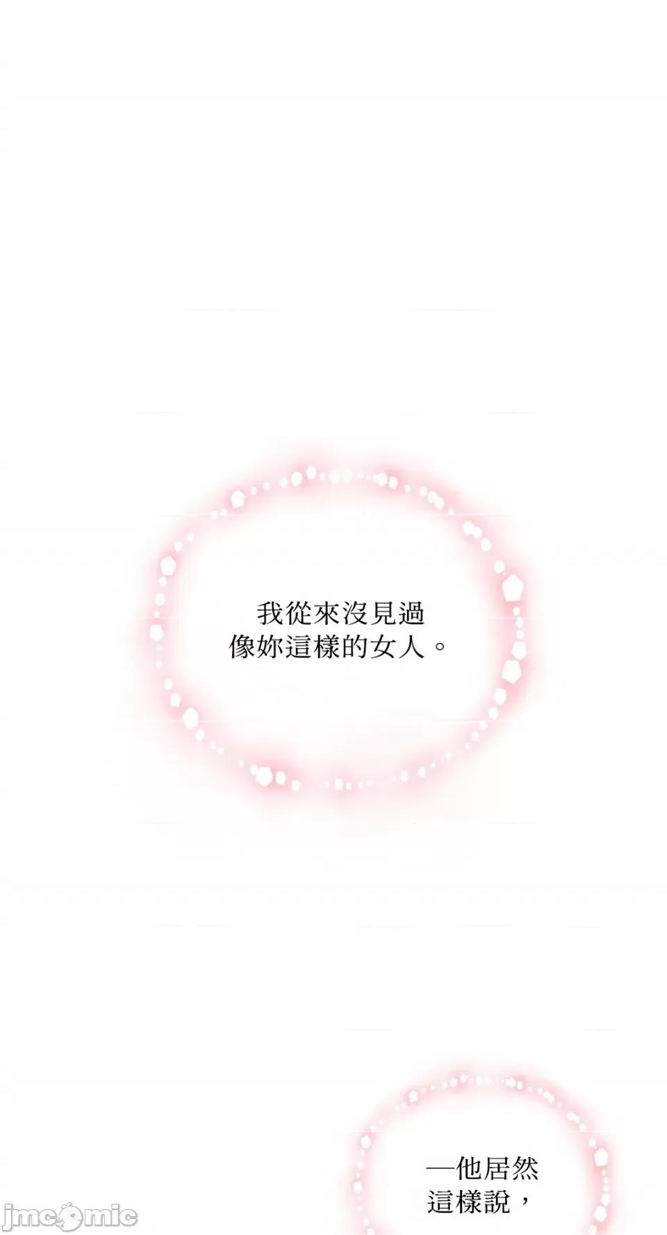 成功迷妹的秘密 成功迷妹的秘密-第18话 第1页