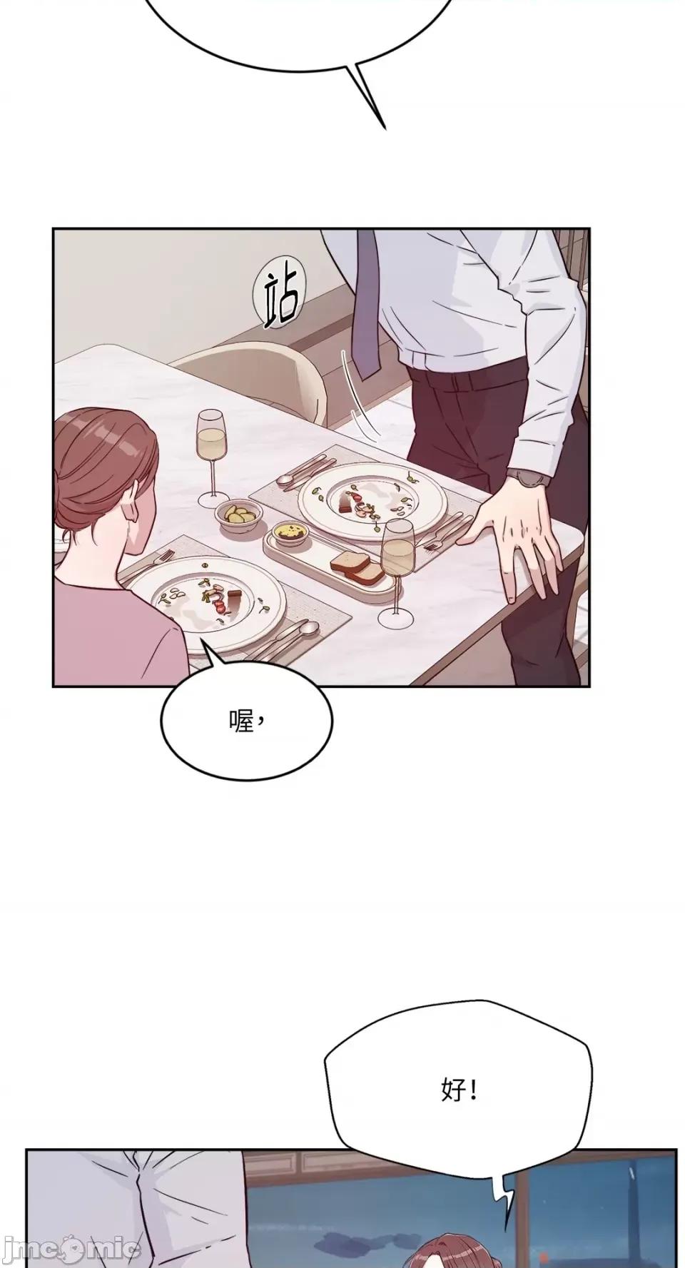 成功迷妹的秘密 成功迷妹的秘密-第18话 第4页