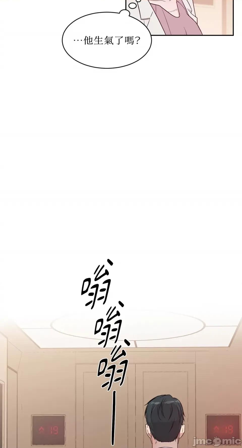 成功迷妹的秘密 成功迷妹的秘密-第18话 第8页
