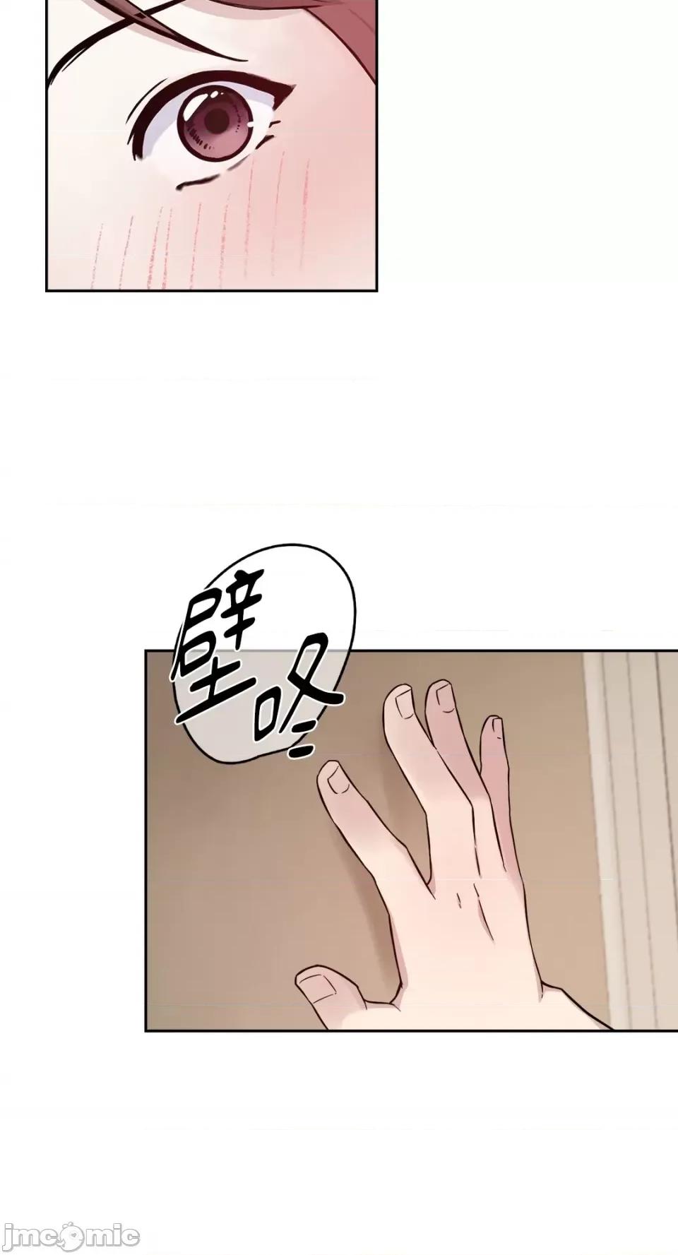 成功迷妹的秘密 成功迷妹的秘密-第18话 第13页