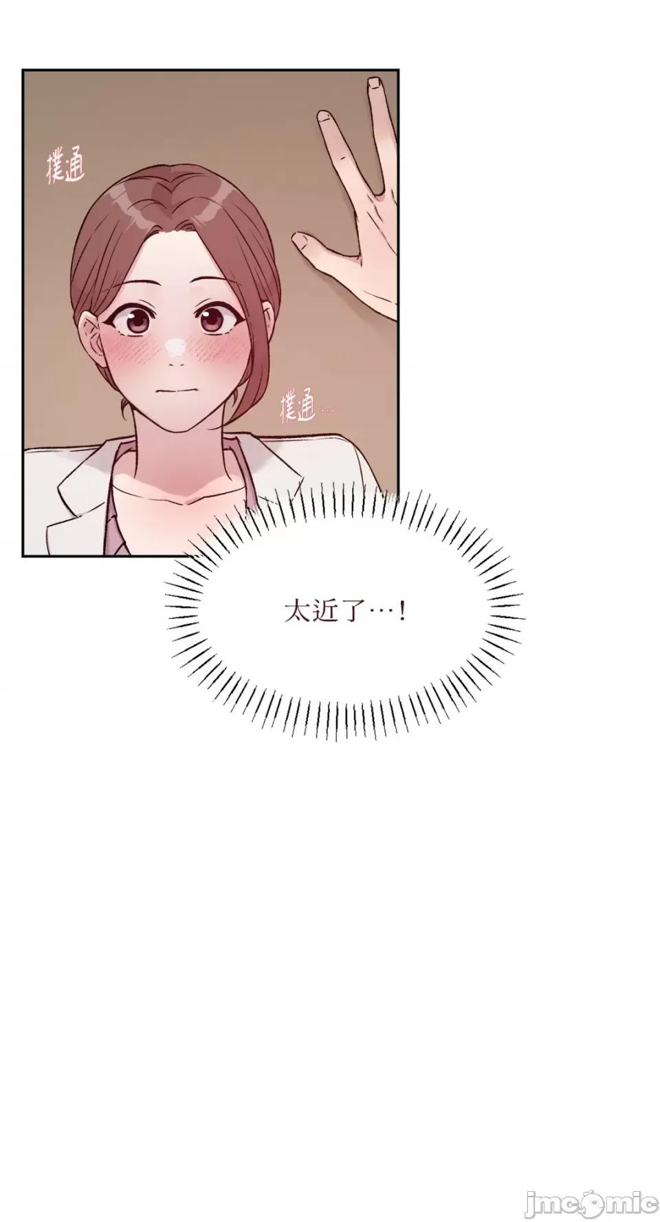 成功迷妹的秘密 成功迷妹的秘密-第18话 第16页