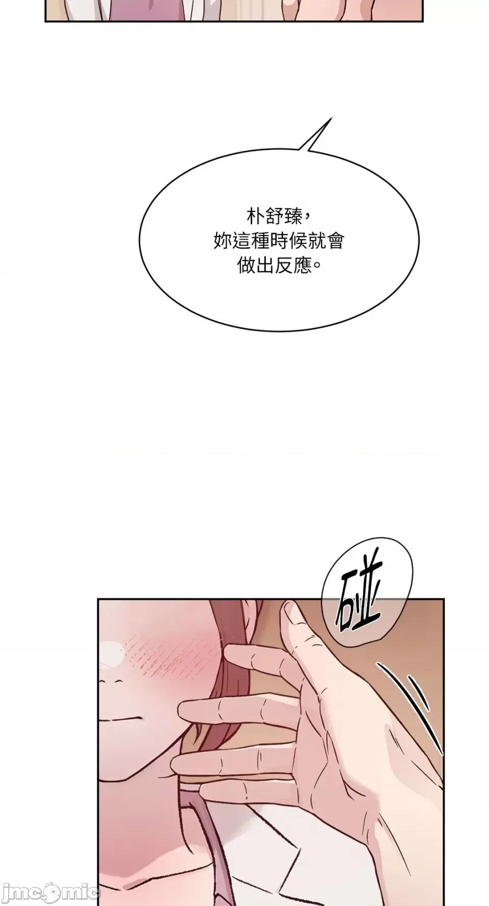 成功迷妹的秘密 成功迷妹的秘密-第18话 第24页