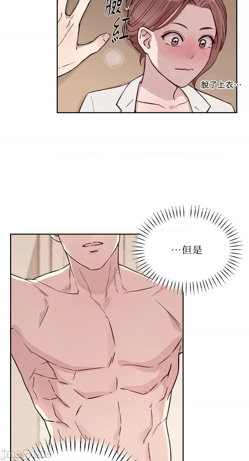 成功迷妹的秘密 成功迷妹的秘密-第18话 第27页