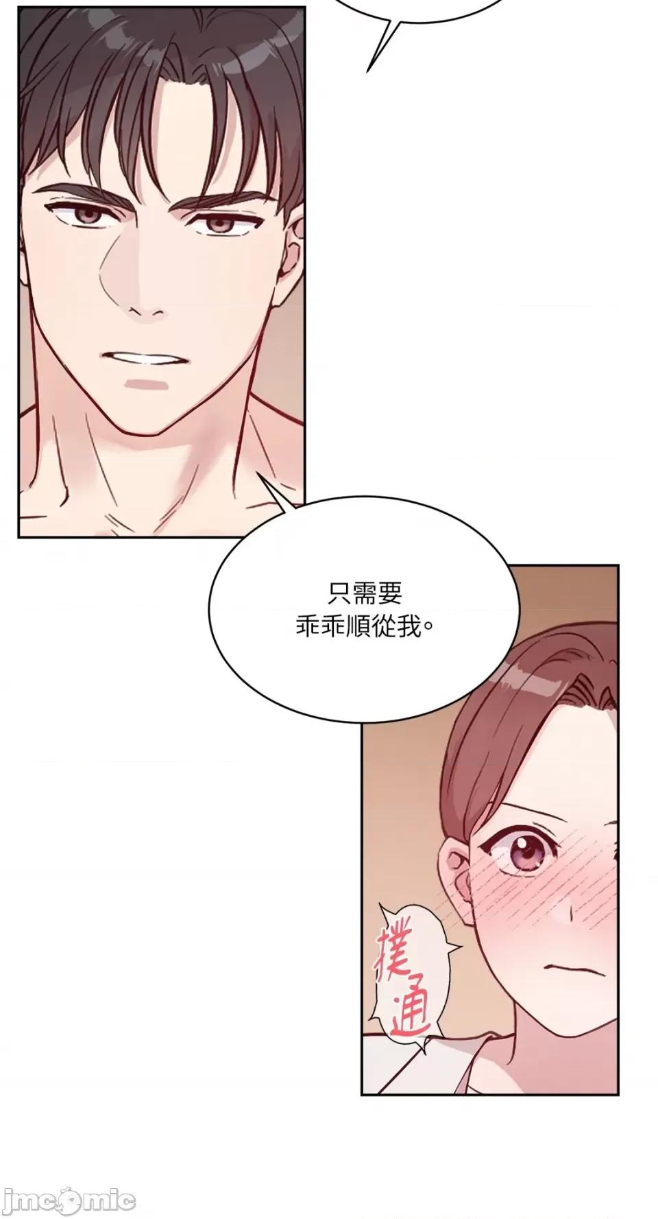 成功迷妹的秘密 成功迷妹的秘密-第18话 第30页