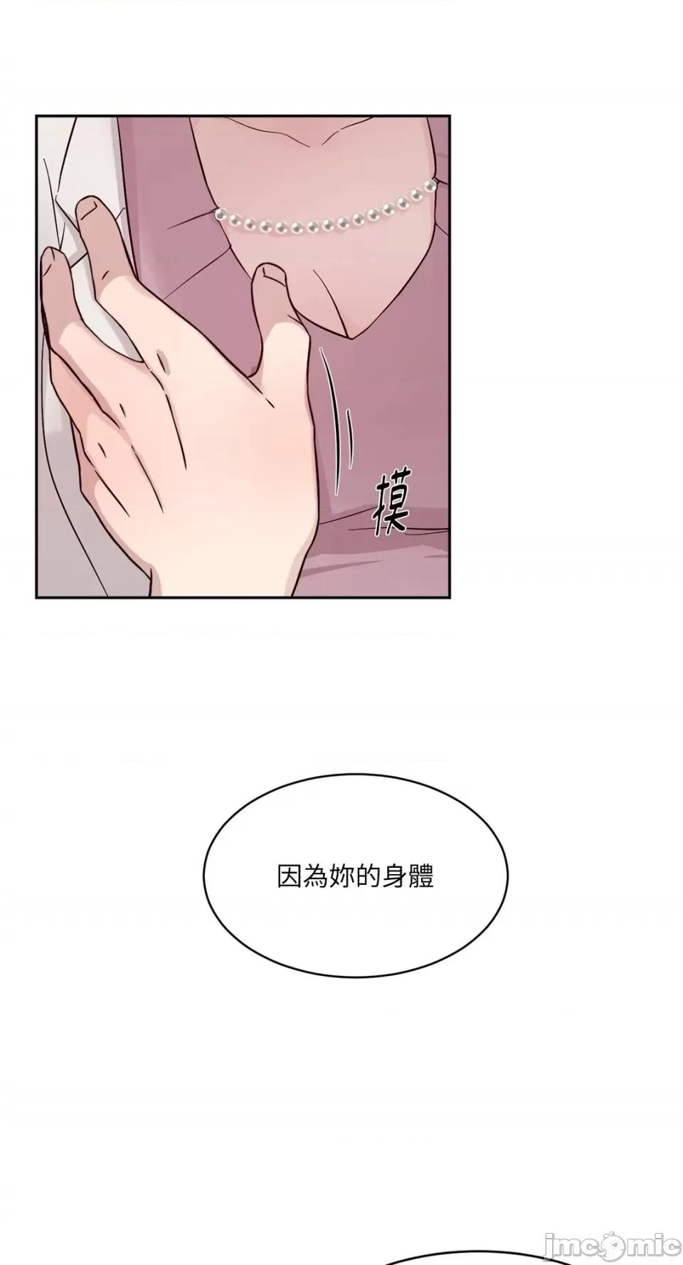 成功迷妹的秘密 成功迷妹的秘密-第18话 第33页