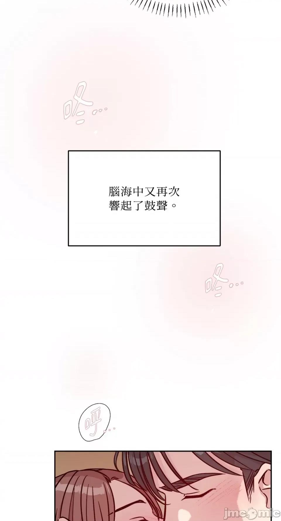 成功迷妹的秘密 成功迷妹的秘密-第18话 第40页