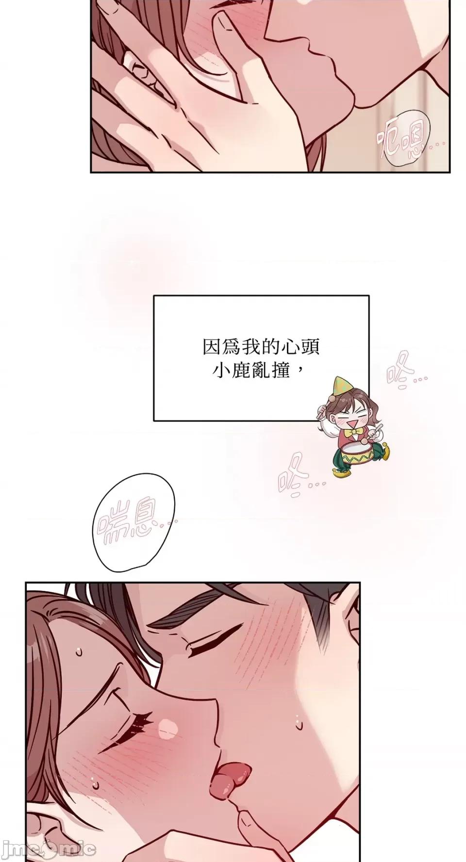 成功迷妹的秘密 成功迷妹的秘密-第18话 第41页