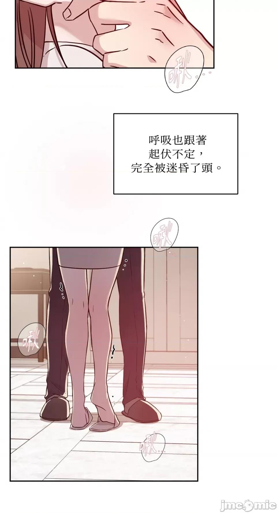 成功迷妹的秘密 成功迷妹的秘密-第18话 第42页