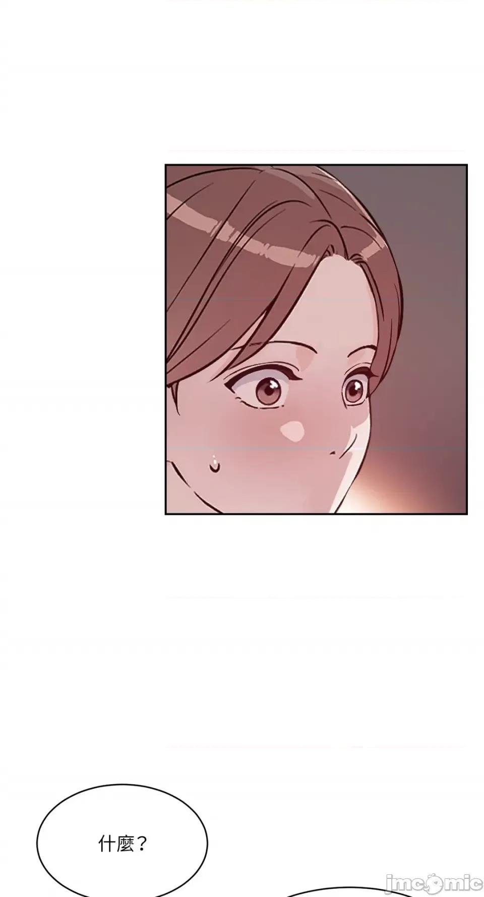成功迷妹的秘密 成功迷妹的秘密-第18话 第47页