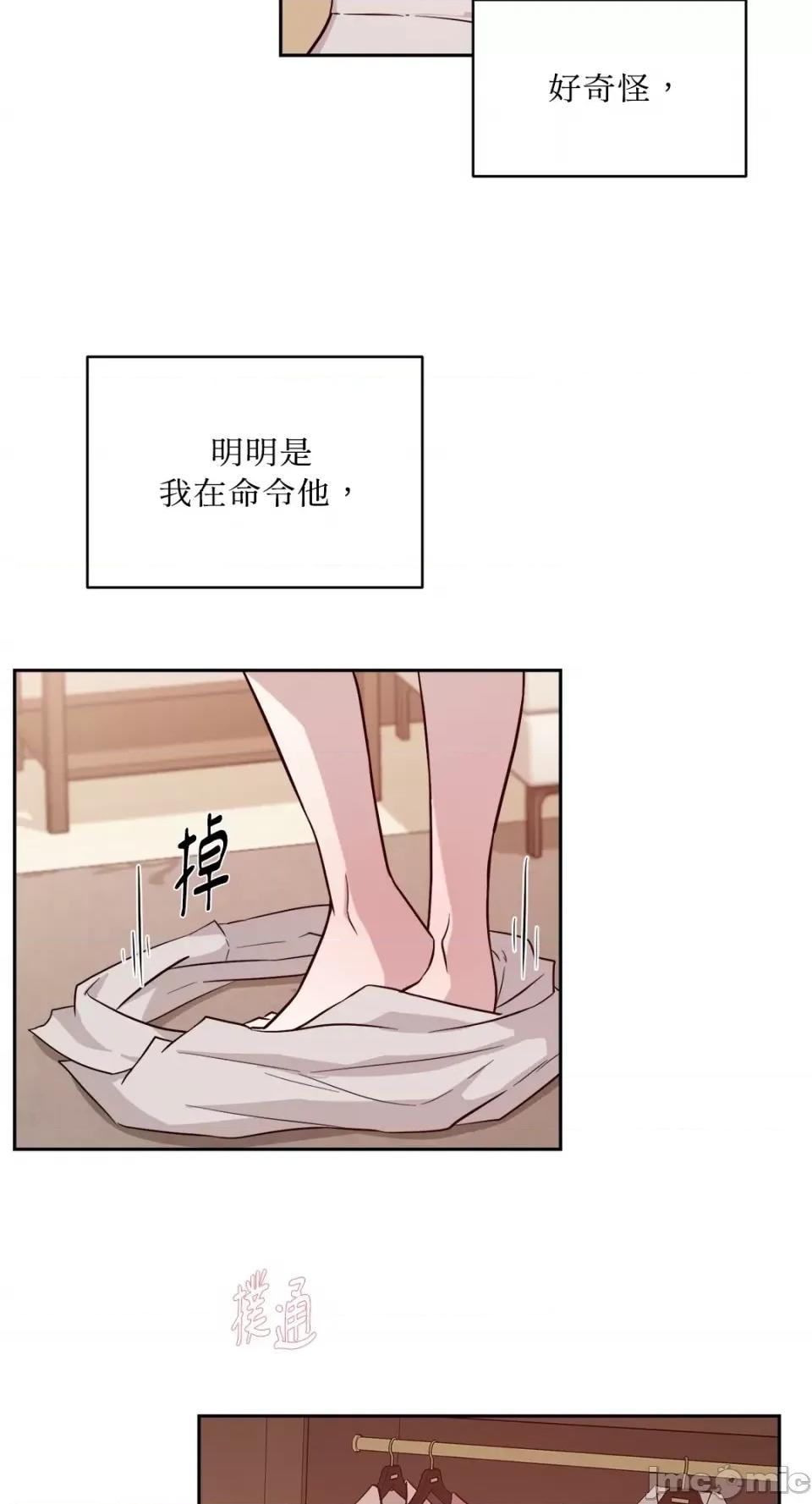 成功迷妹的秘密 成功迷妹的秘密-第18话 第51页