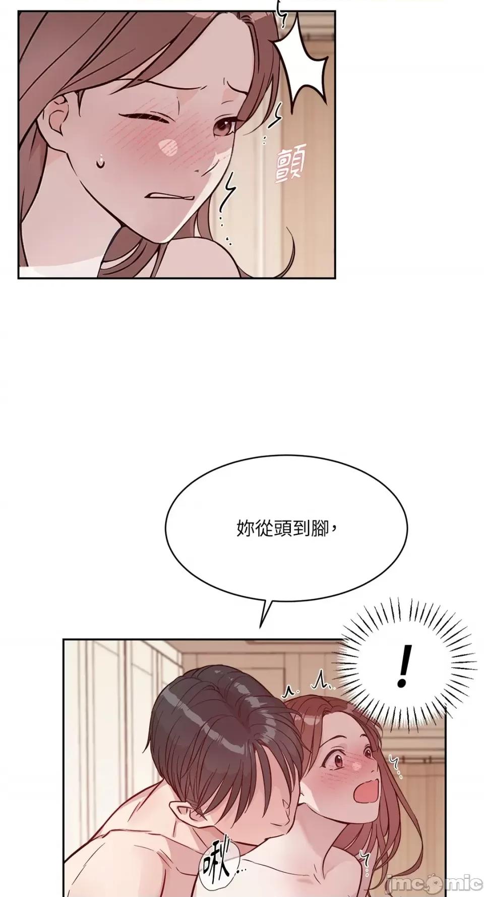 成功迷妹的秘密 成功迷妹的秘密-第18话 第56页