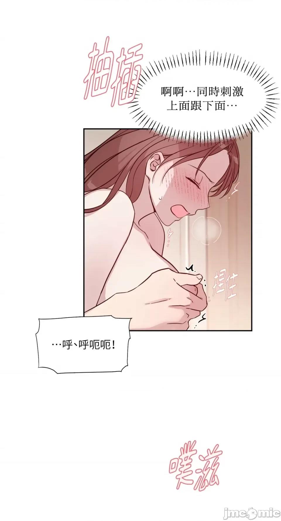 成功迷妹的秘密 成功迷妹的秘密-第18话 第60页