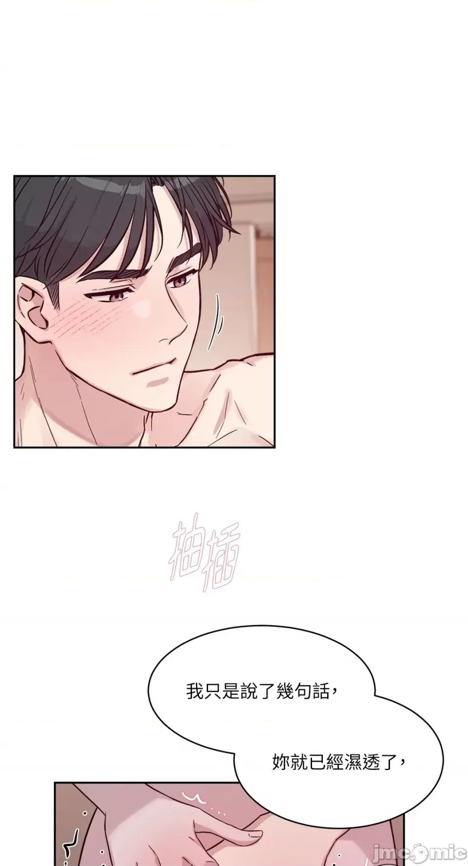 成功迷妹的秘密 成功迷妹的秘密-第18话 第61页