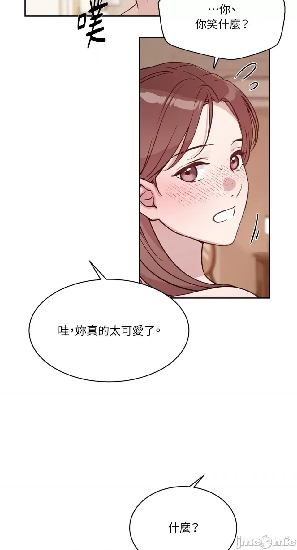 成功迷妹的秘密 成功迷妹的秘密-第19话 第10页
