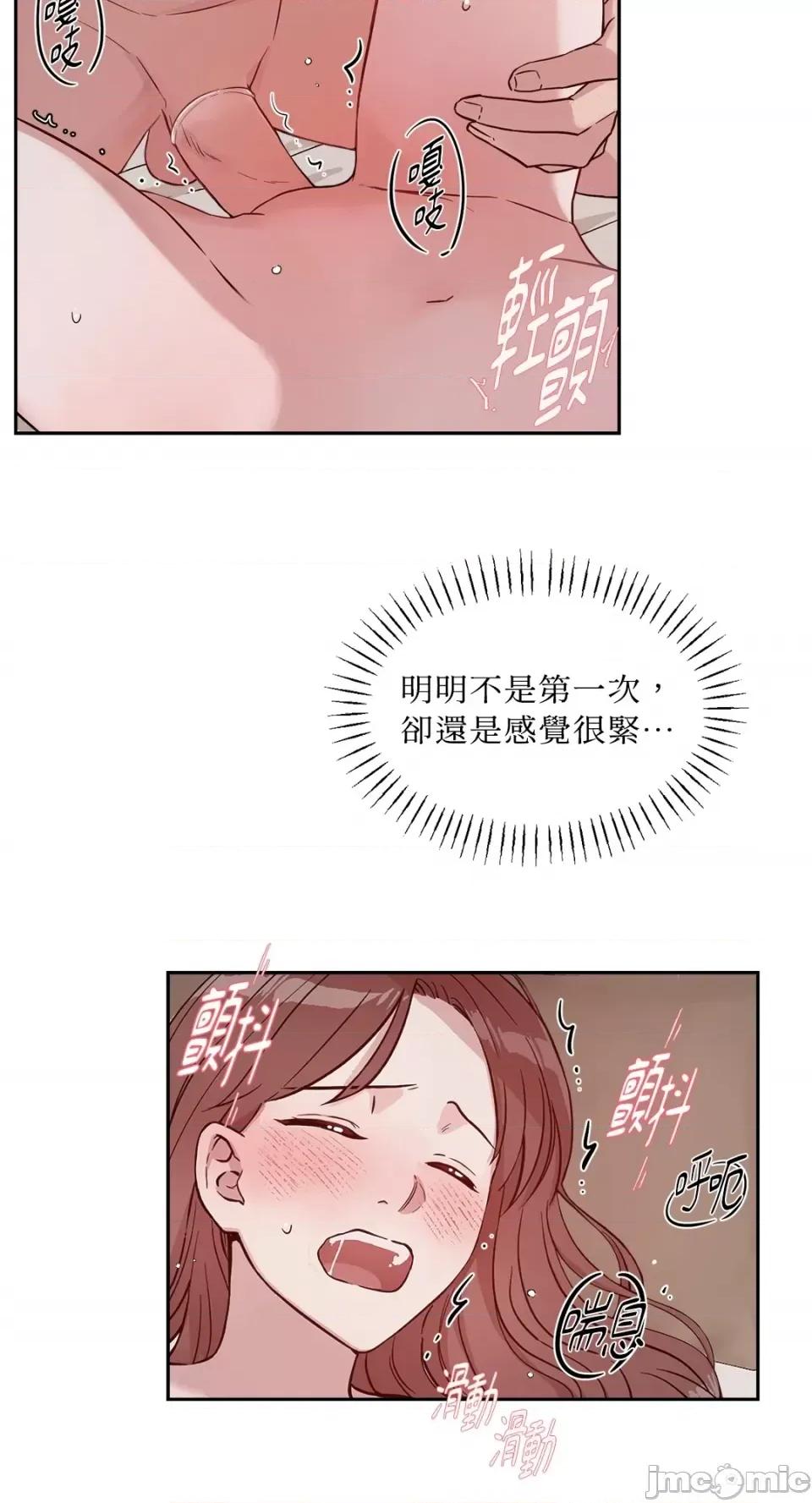 成功迷妹的秘密 成功迷妹的秘密-第19话 第30页