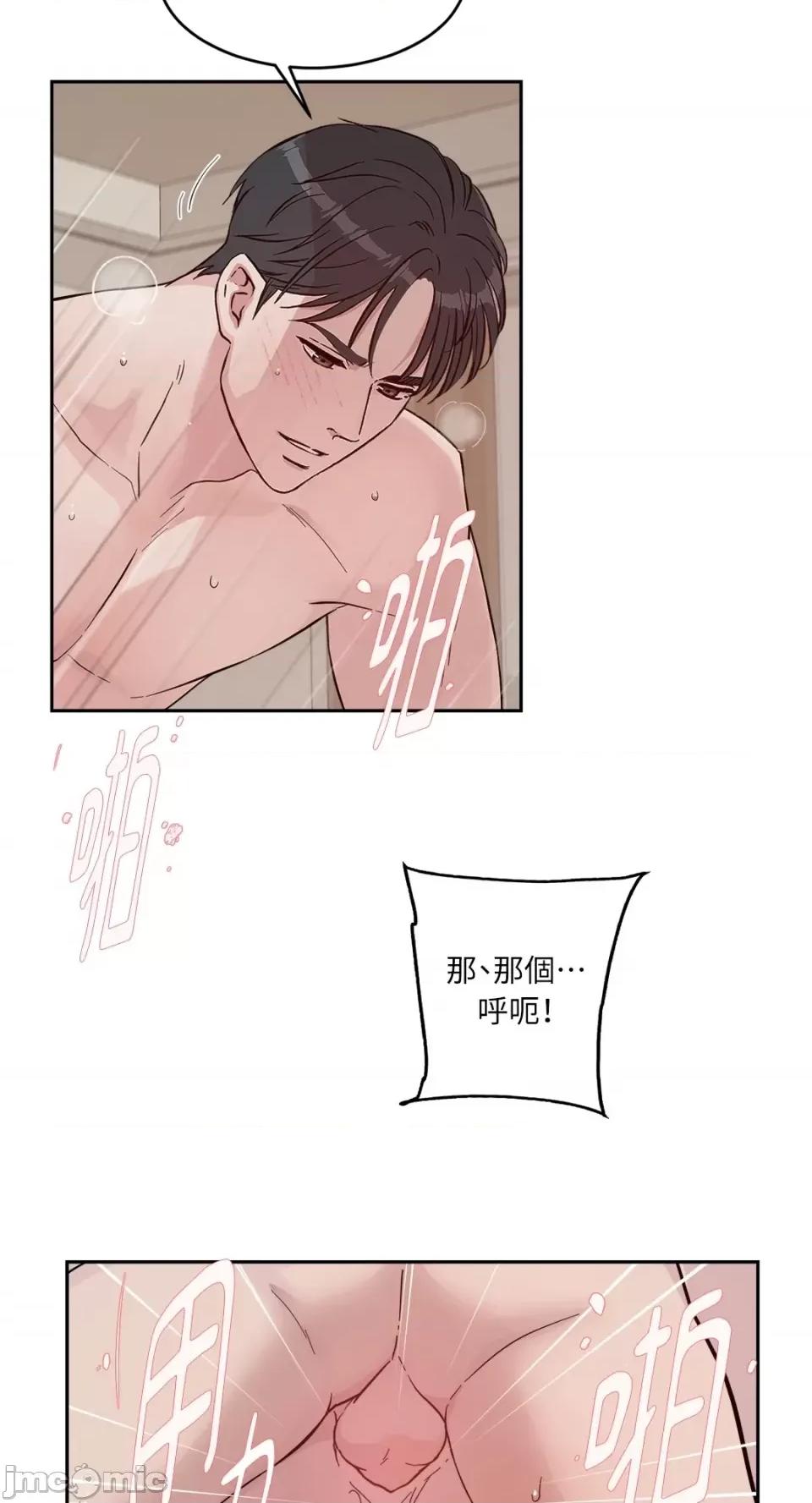 成功迷妹的秘密 成功迷妹的秘密-第19话 第37页