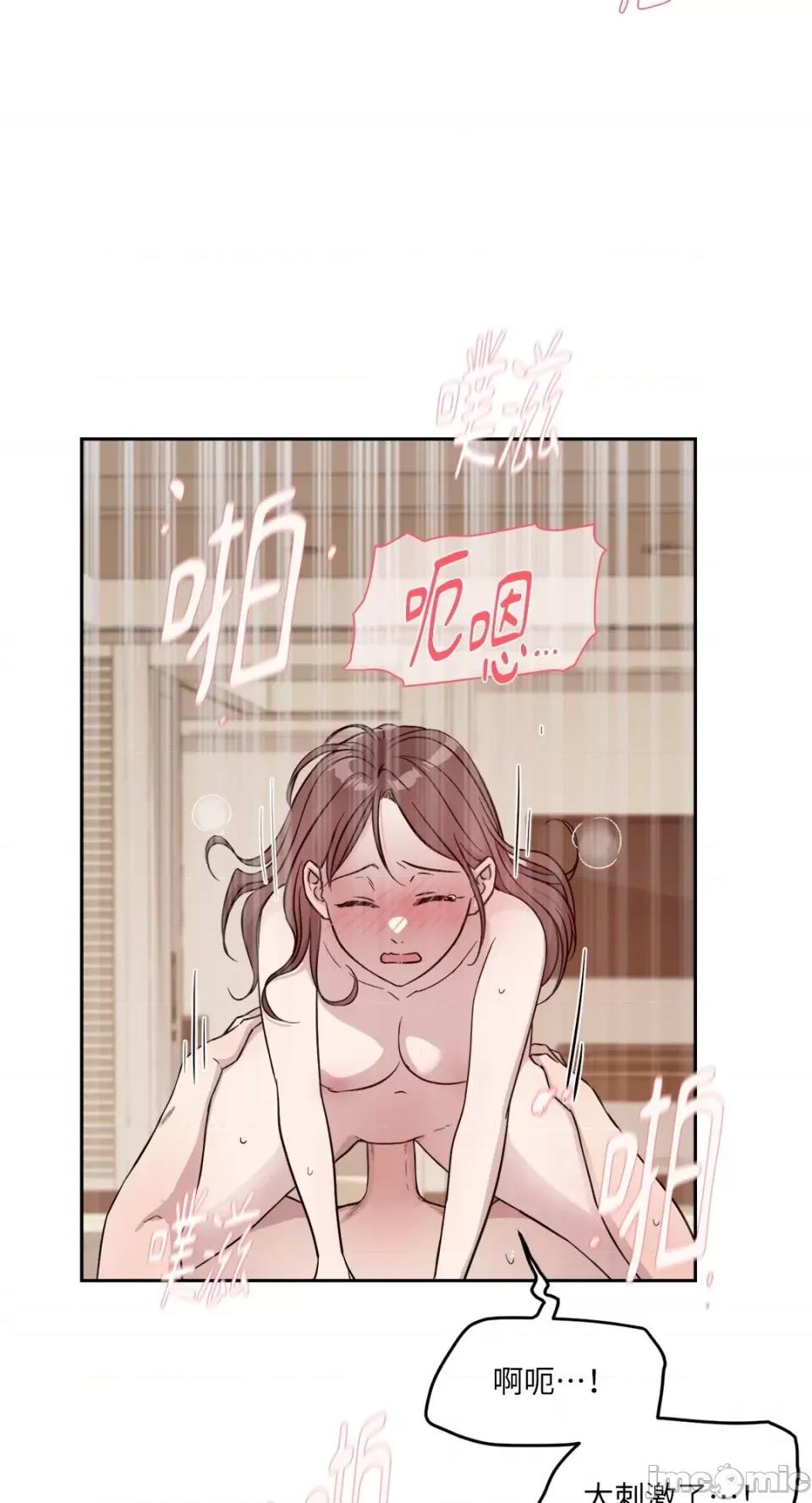 成功迷妹的秘密 成功迷妹的秘密-第19话 第55页