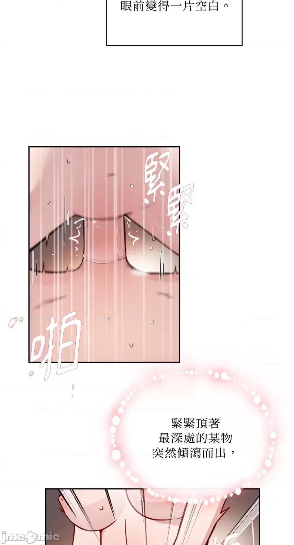 成功迷妹的秘密 成功迷妹的秘密-第20话 第10页
