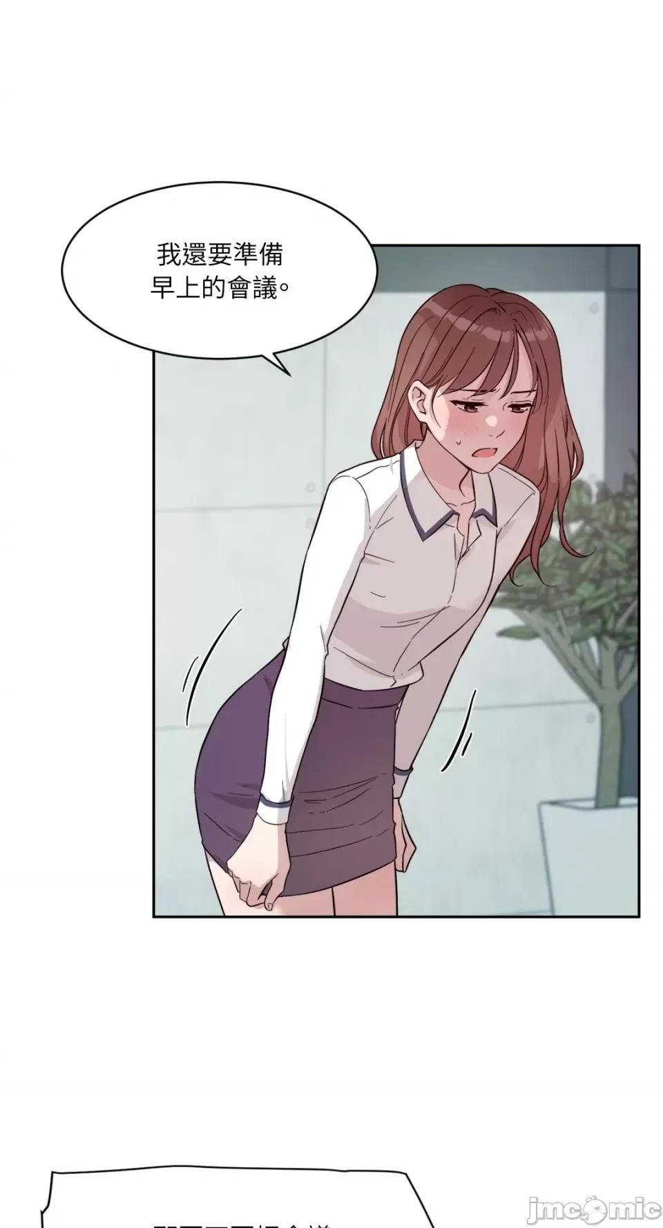 成功迷妹的秘密 成功迷妹的秘密-第21话 第10页