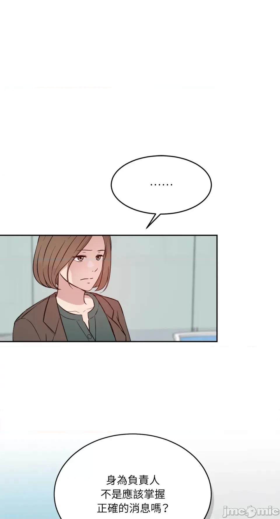 成功迷妹的秘密 成功迷妹的秘密-第22话 第1页