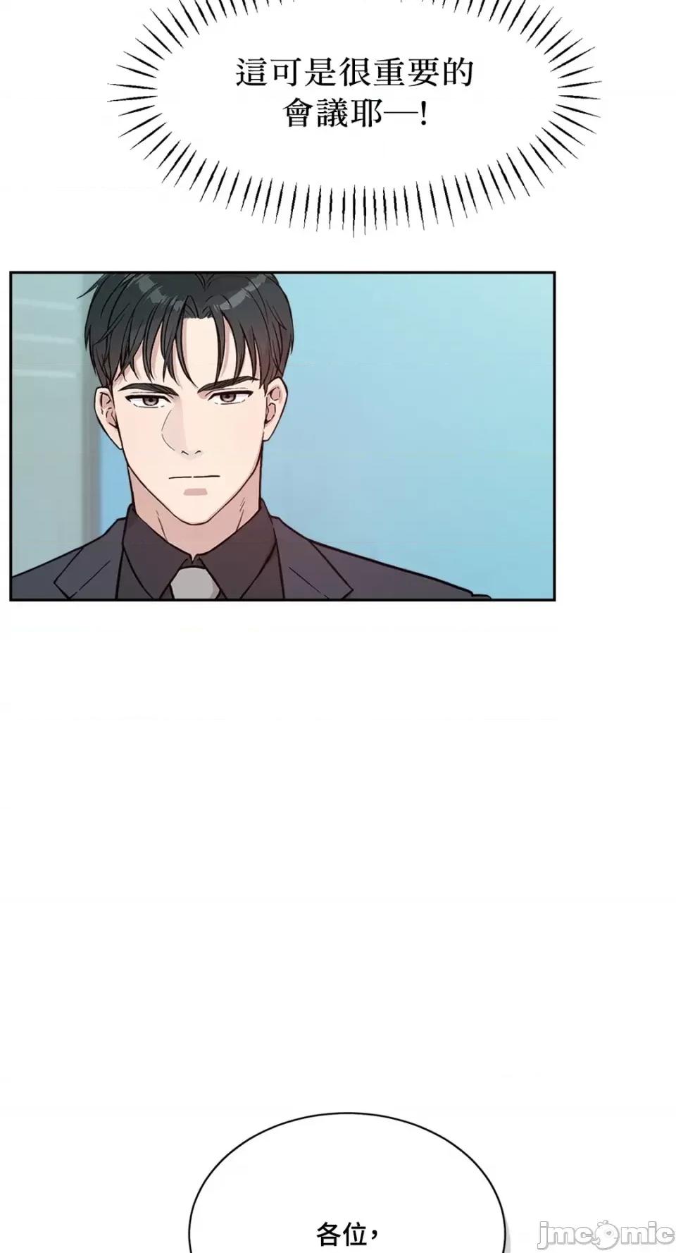 成功迷妹的秘密 成功迷妹的秘密-第22话 第4页