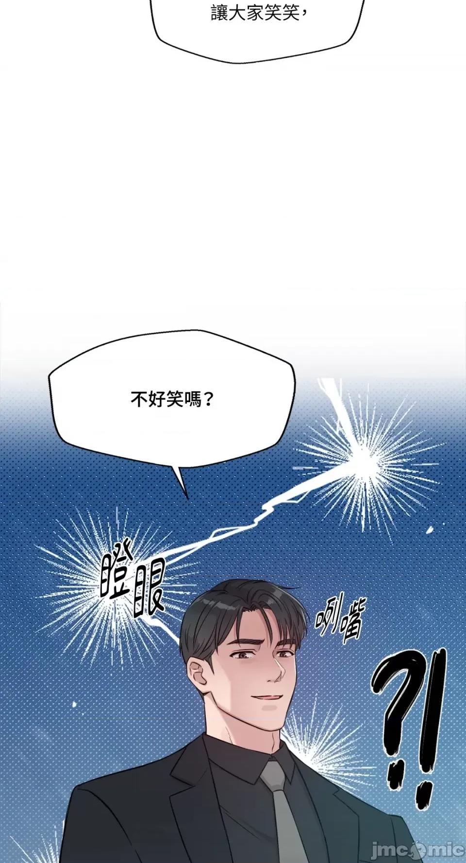 成功迷妹的秘密 成功迷妹的秘密-第22话 第10页