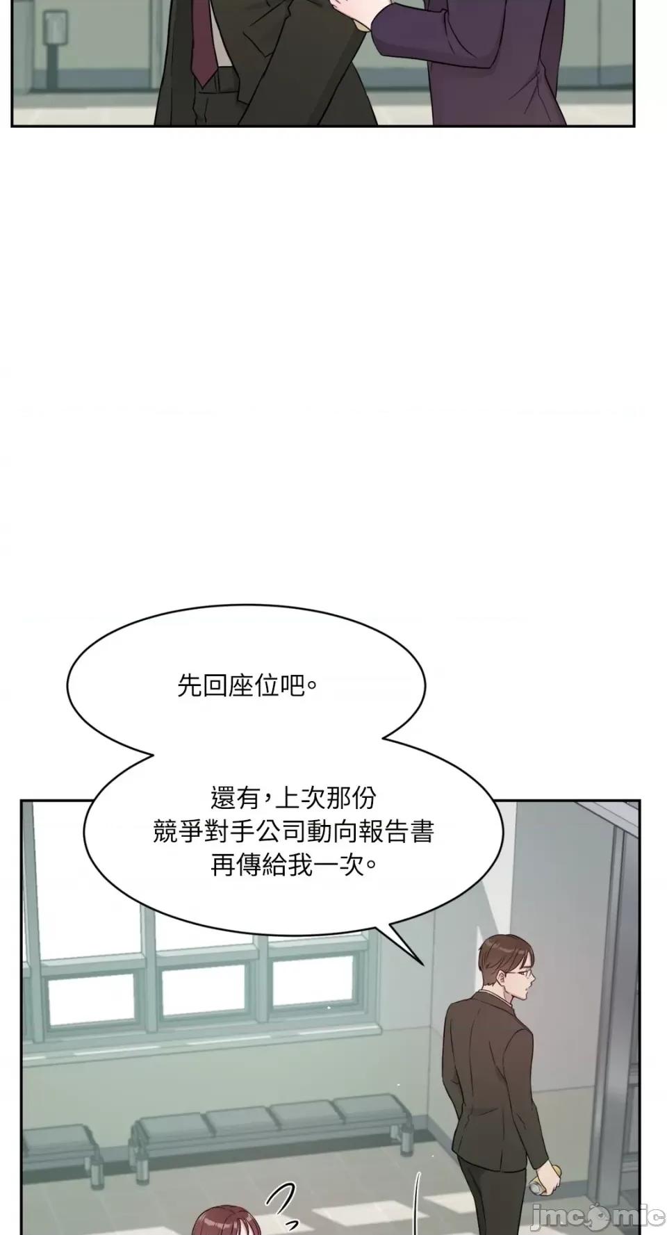 成功迷妹的秘密 成功迷妹的秘密-第22话 第24页