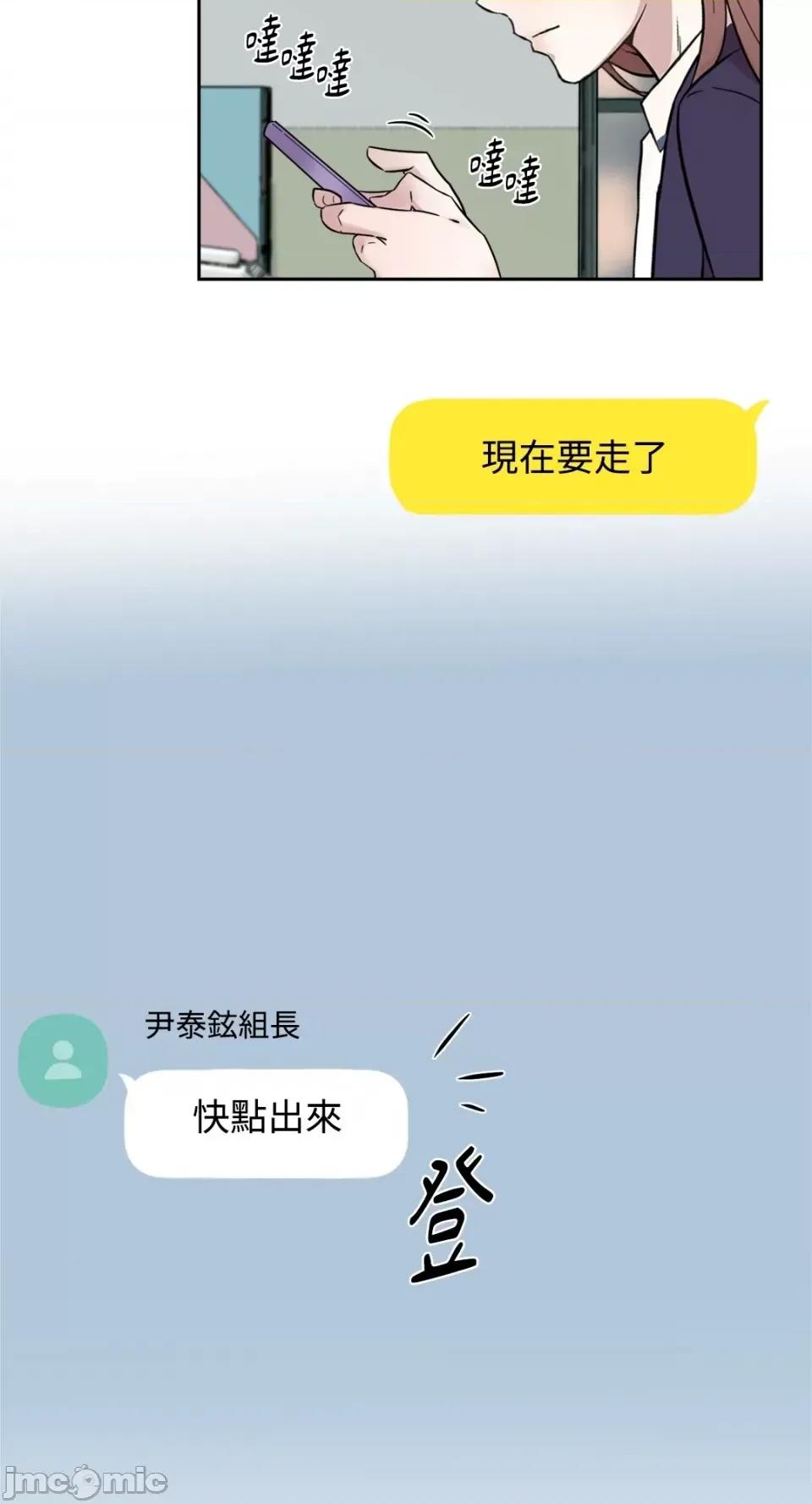 成功迷妹的秘密 成功迷妹的秘密-第22话 第35页