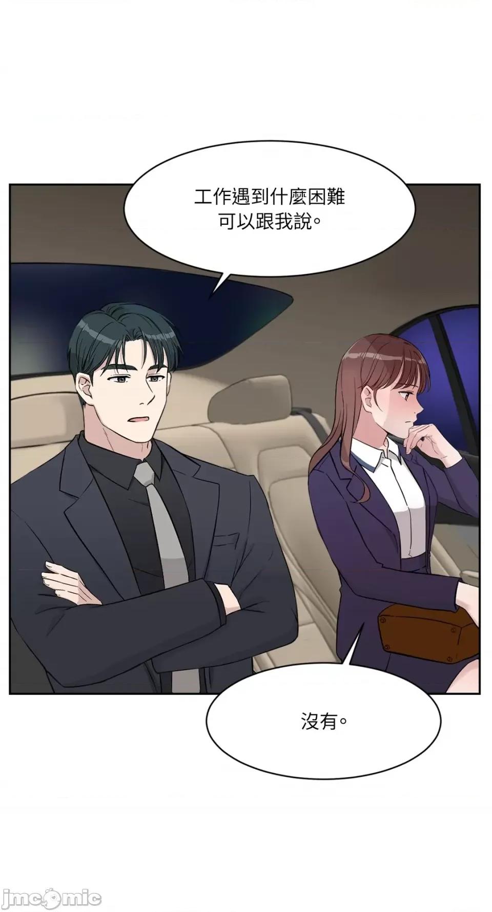 成功迷妹的秘密 成功迷妹的秘密-第22话 第40页