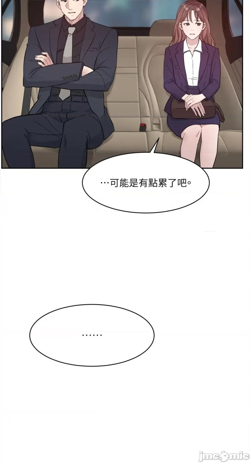 成功迷妹的秘密 成功迷妹的秘密-第22话 第43页