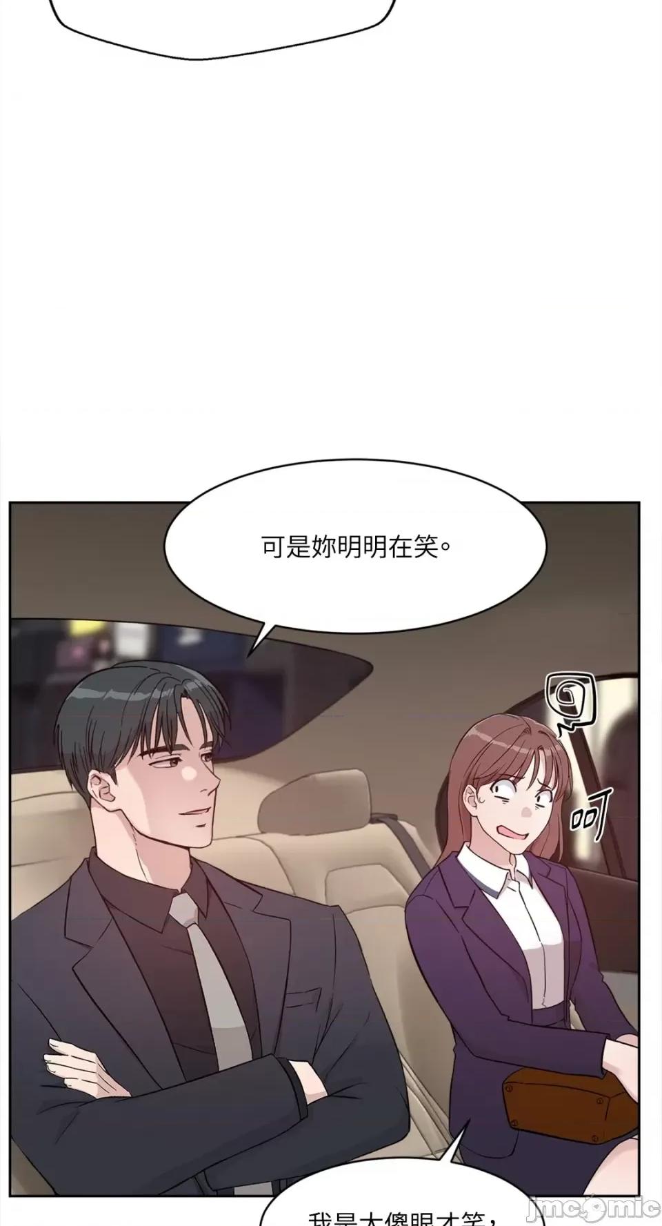成功迷妹的秘密 成功迷妹的秘密-第22话 第48页