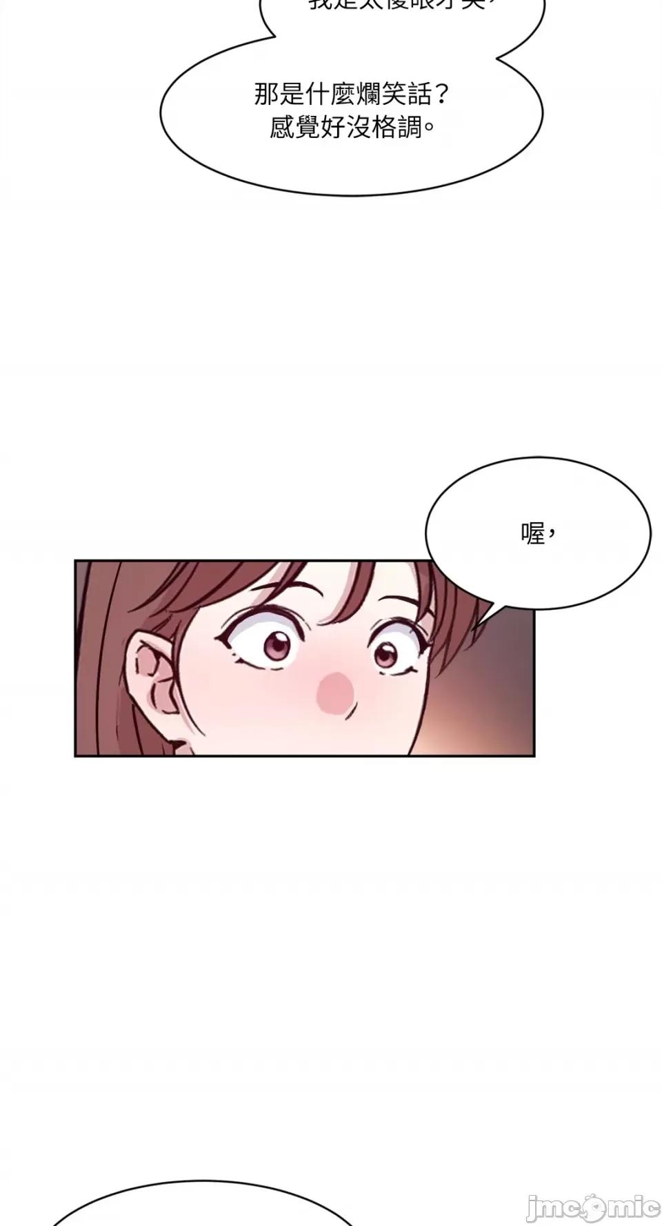 成功迷妹的秘密 成功迷妹的秘密-第22话 第49页