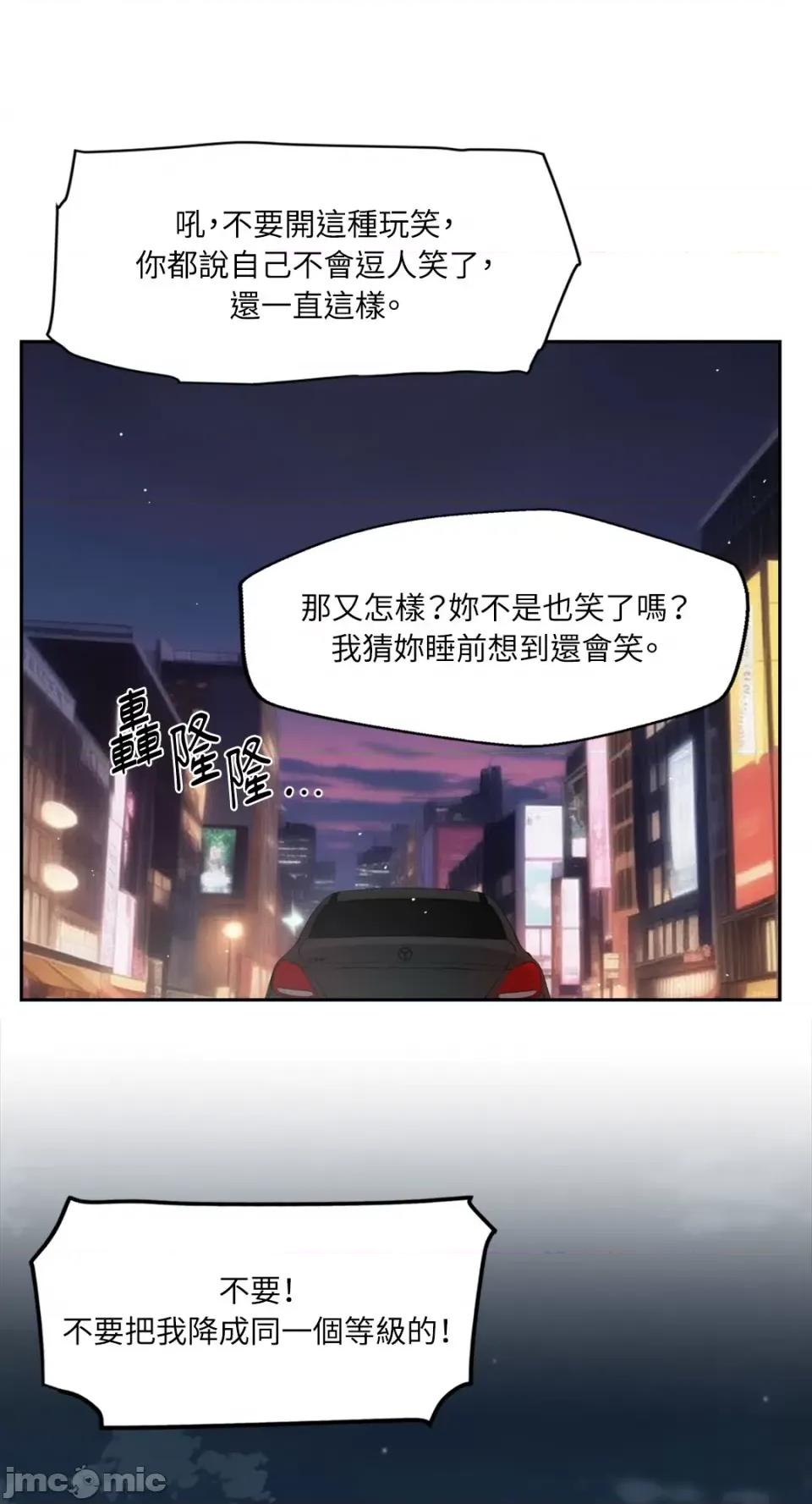 成功迷妹的秘密 成功迷妹的秘密-第22话 第59页