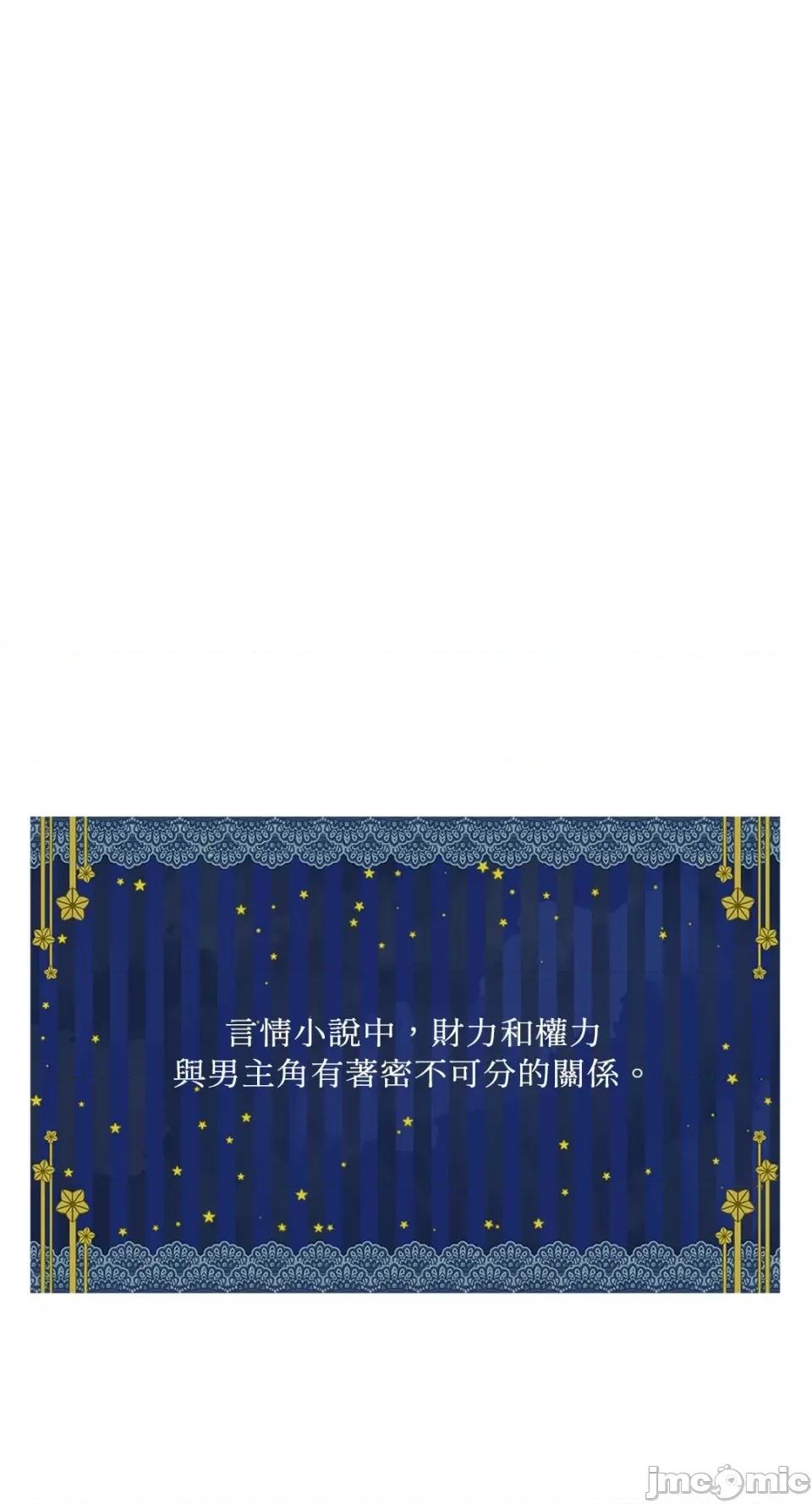 成功迷妹的秘密 成功迷妹的秘密-第24话 第1页