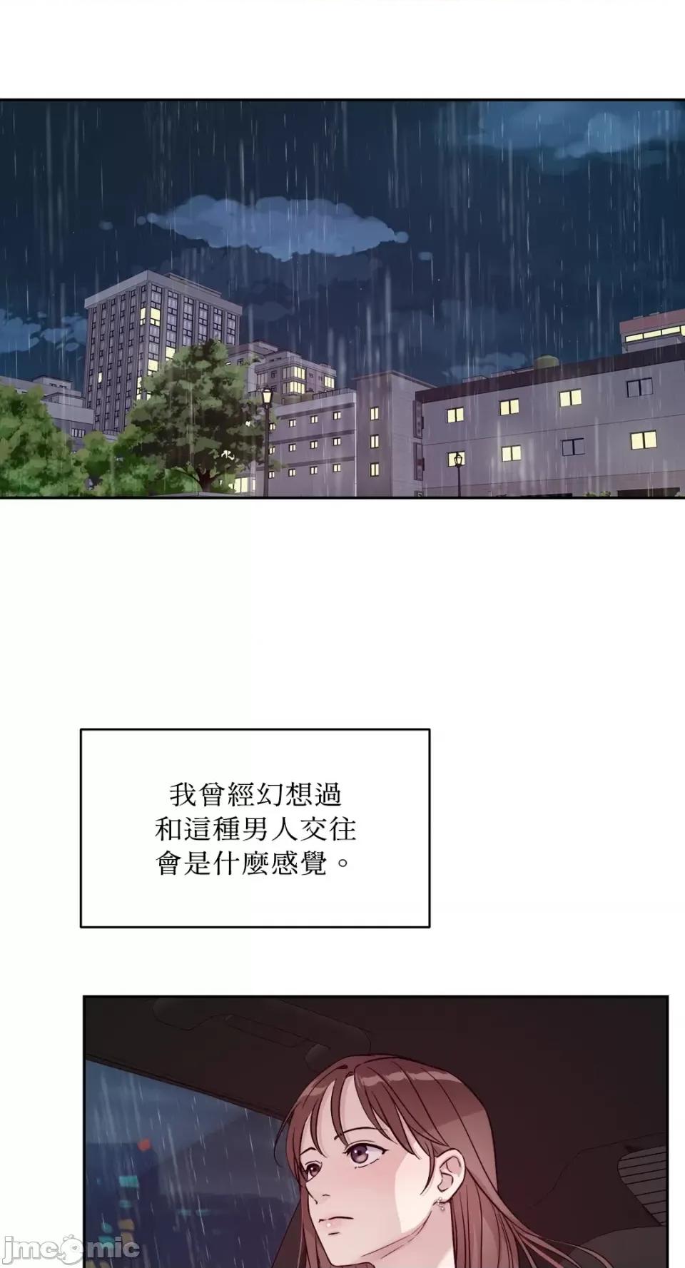 成功迷妹的秘密 成功迷妹的秘密-第24话 第4页