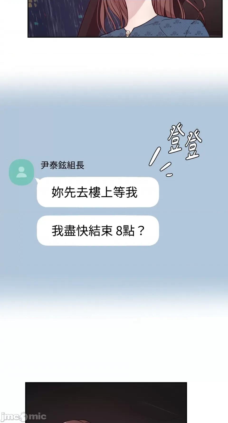 成功迷妹的秘密 成功迷妹的秘密-第24话 第5页