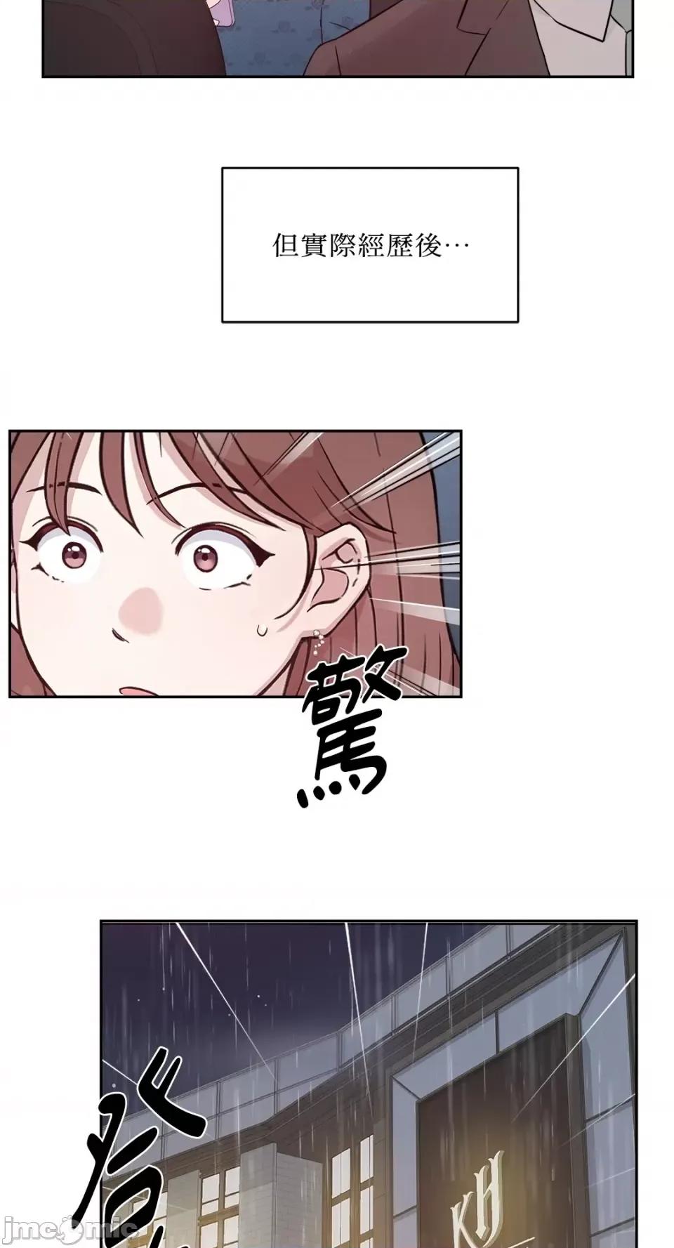 成功迷妹的秘密 成功迷妹的秘密-第24话 第7页