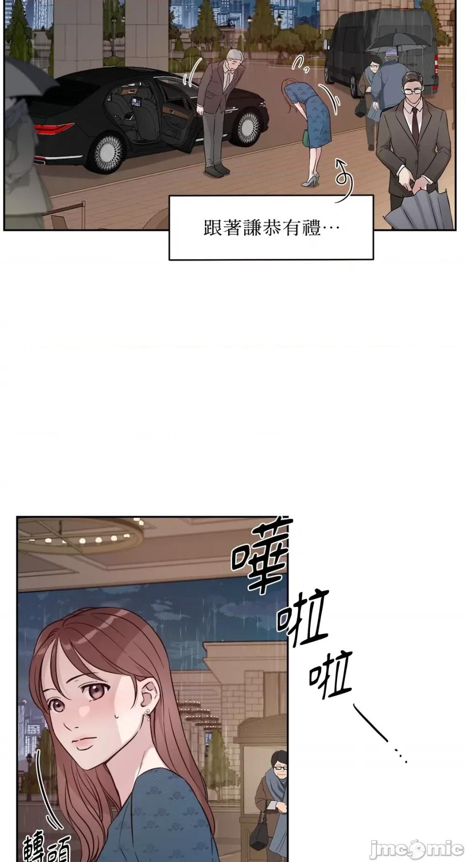 成功迷妹的秘密 成功迷妹的秘密-第24话 第10页