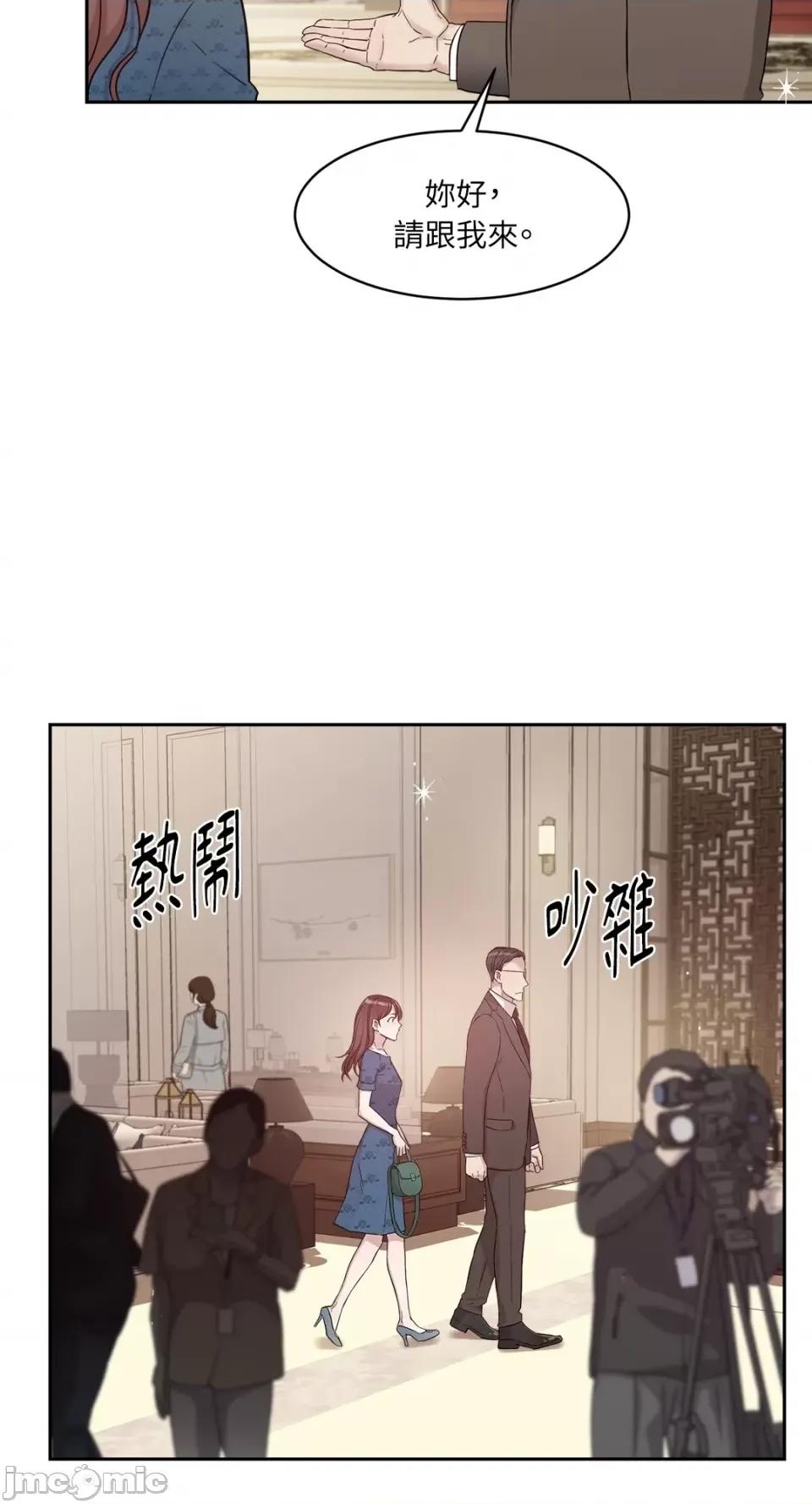 成功迷妹的秘密 成功迷妹的秘密-第24话 第13页
