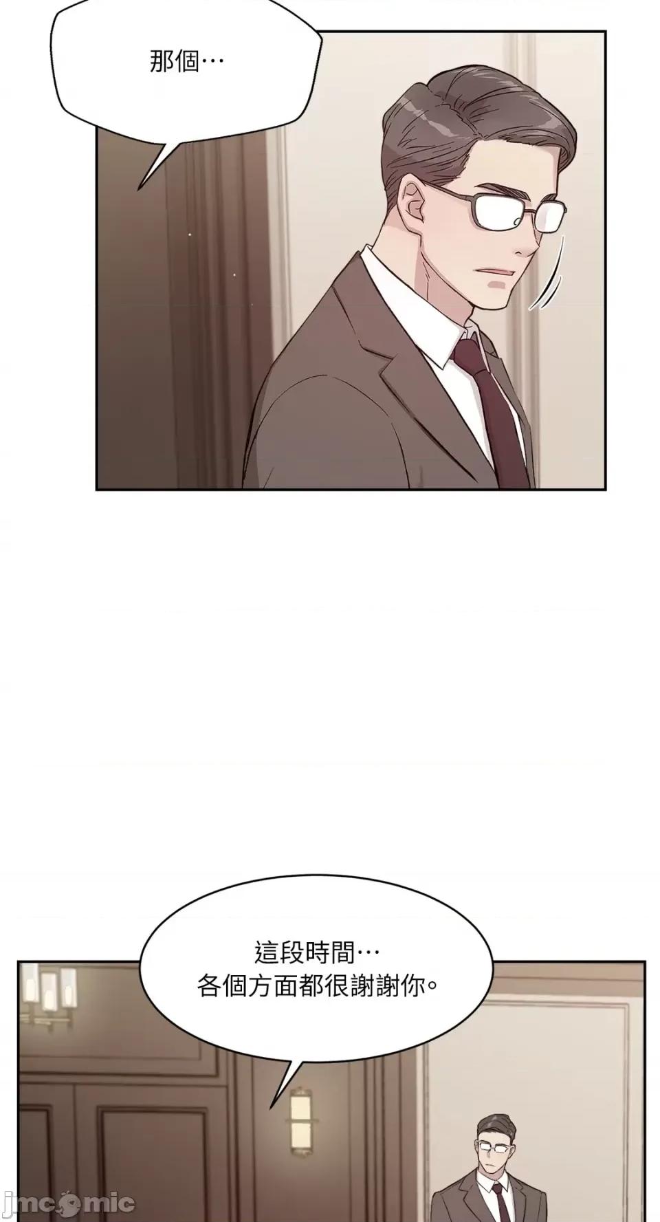 成功迷妹的秘密 成功迷妹的秘密-第24话 第18页