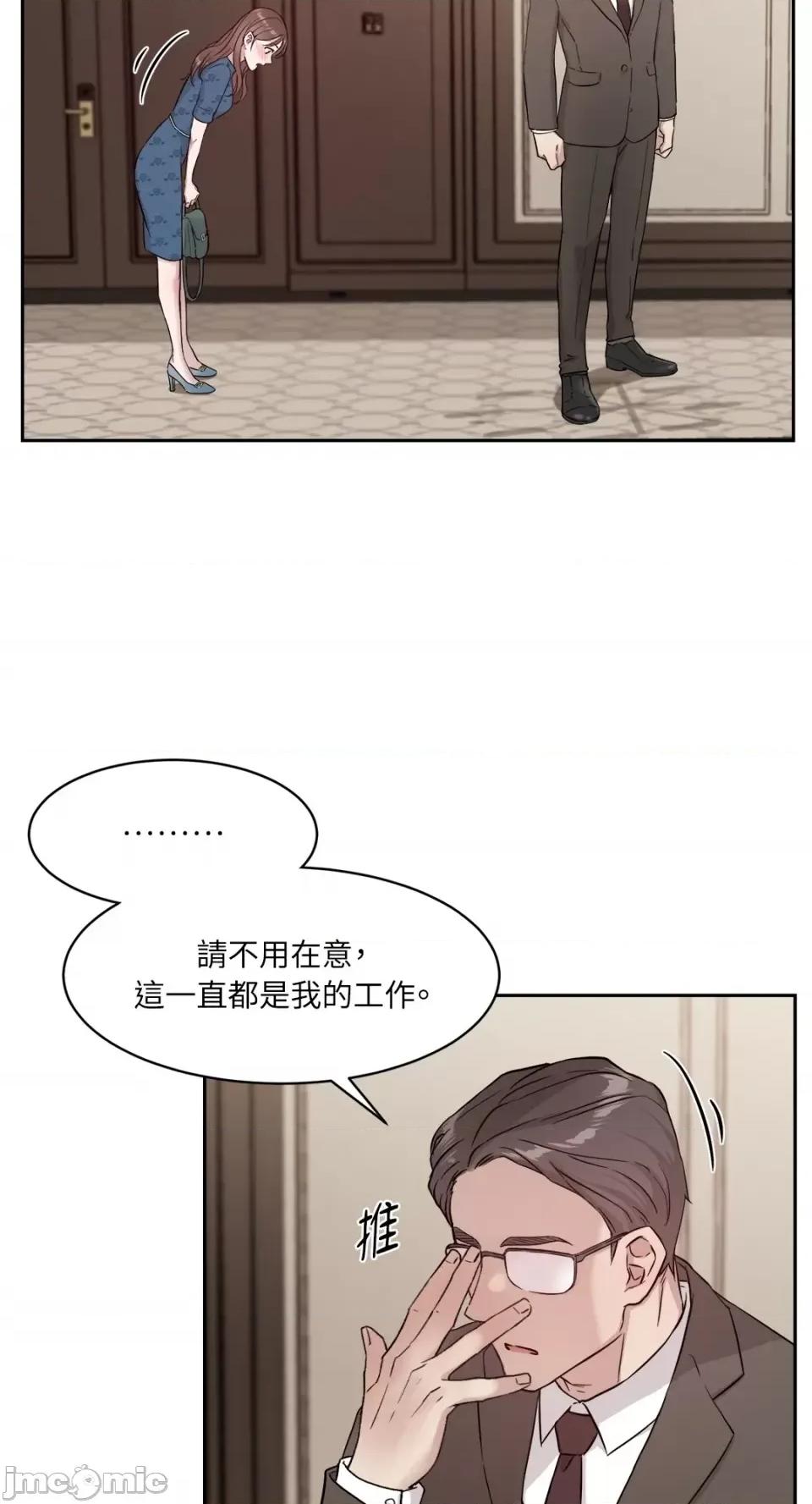成功迷妹的秘密 成功迷妹的秘密-第24话 第19页