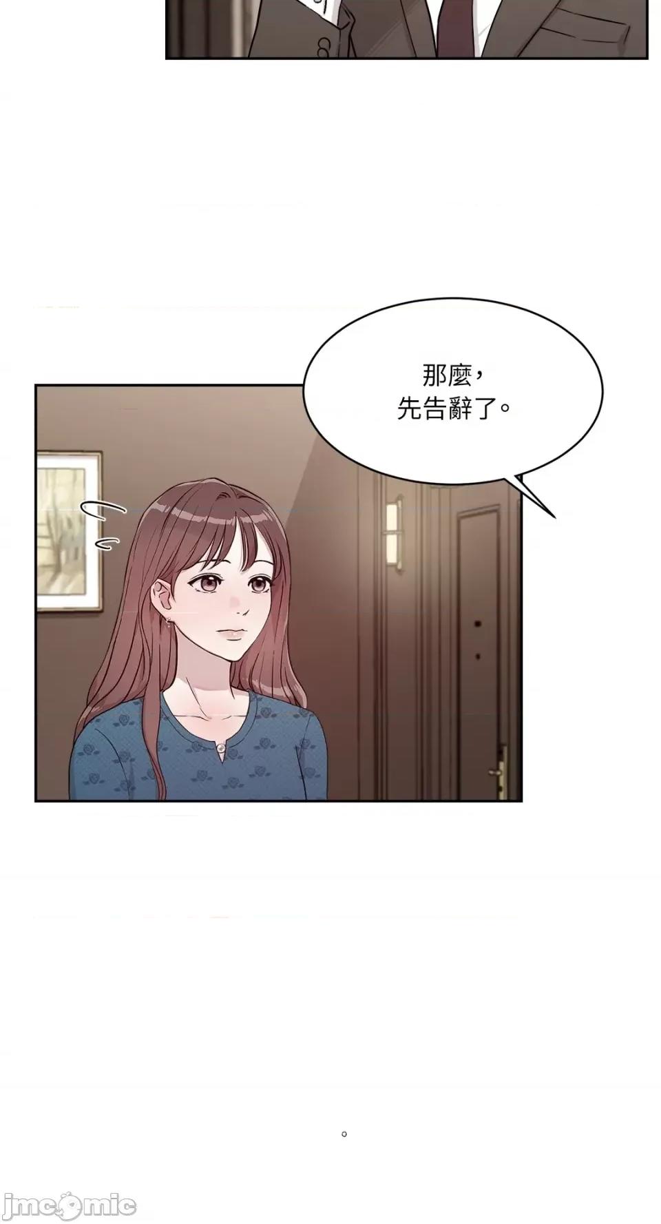 成功迷妹的秘密 成功迷妹的秘密-第24话 第20页