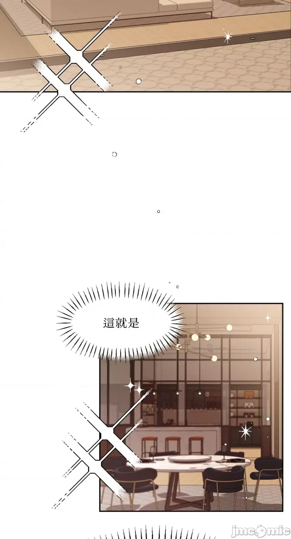 成功迷妹的秘密 成功迷妹的秘密-第24话 第23页