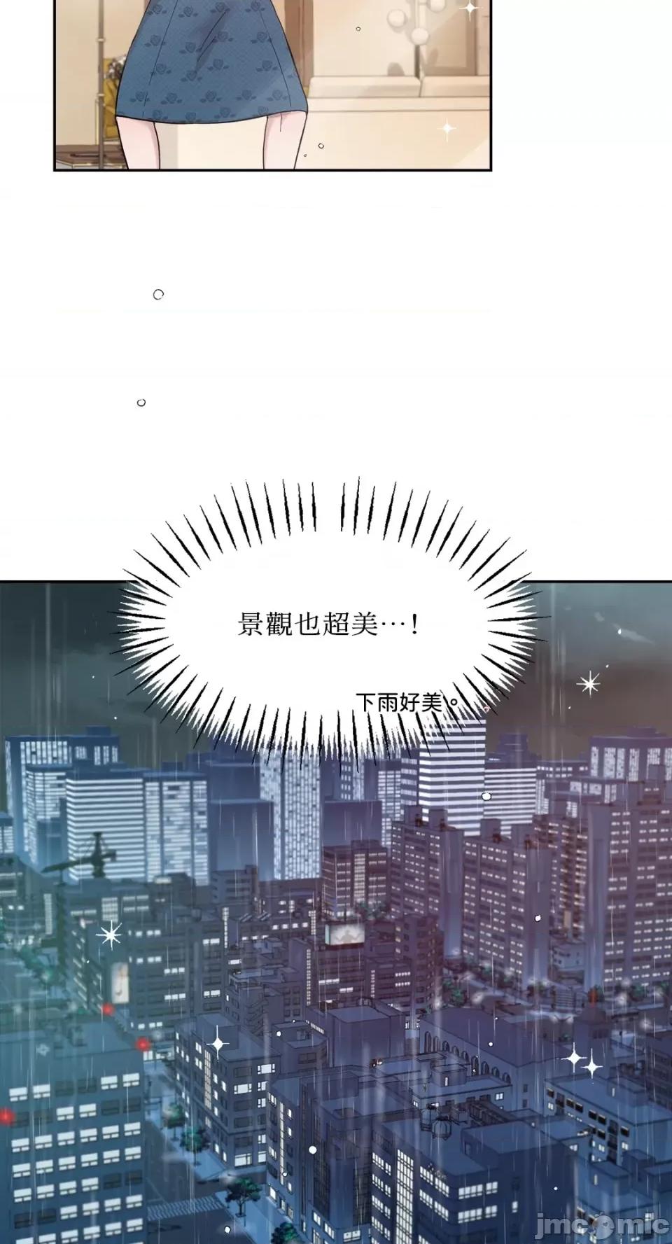 成功迷妹的秘密 成功迷妹的秘密-第24话 第25页