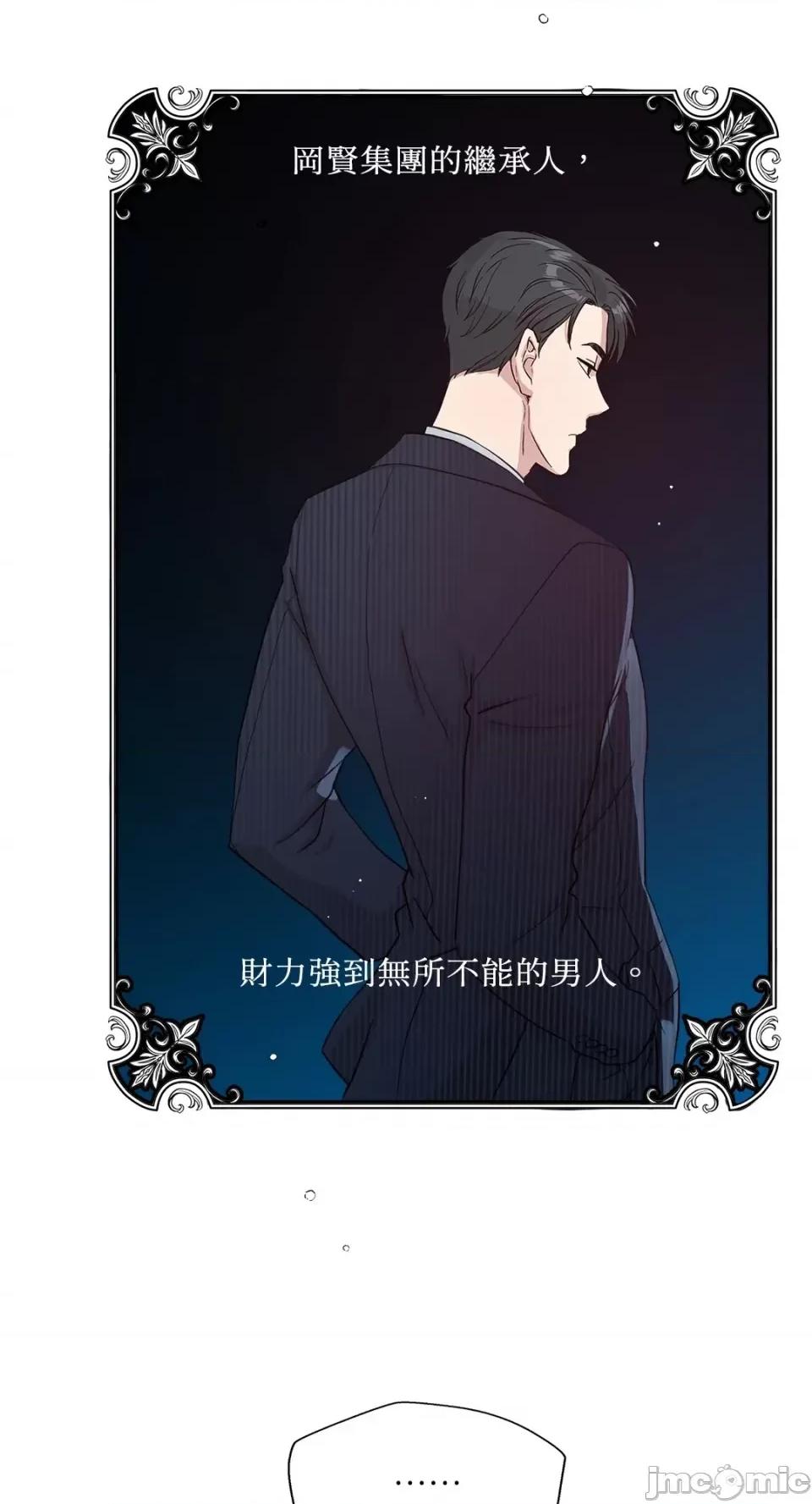 成功迷妹的秘密 成功迷妹的秘密-第24话 第28页