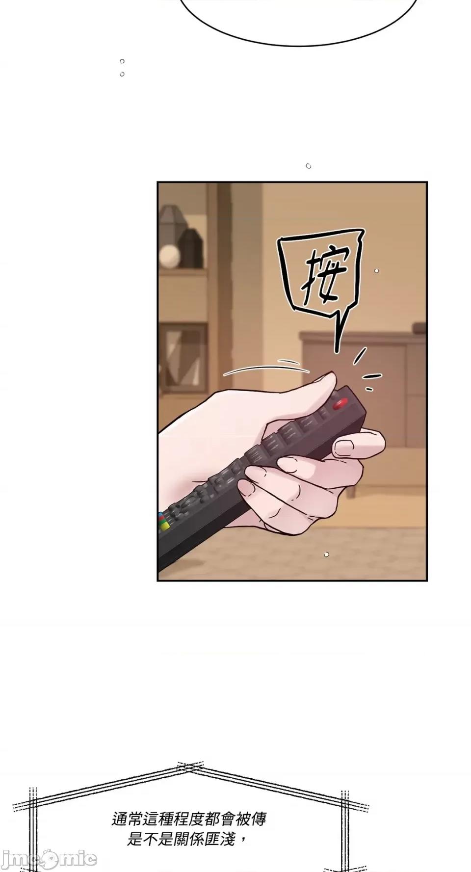 成功迷妹的秘密 成功迷妹的秘密-第24话 第34页