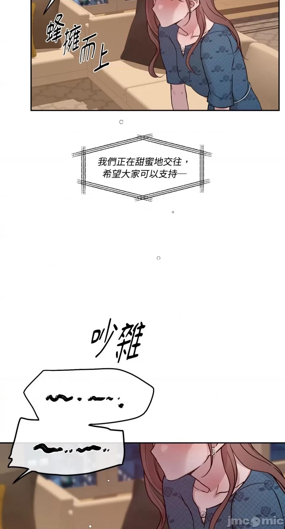 成功迷妹的秘密 成功迷妹的秘密-第24话 第42页