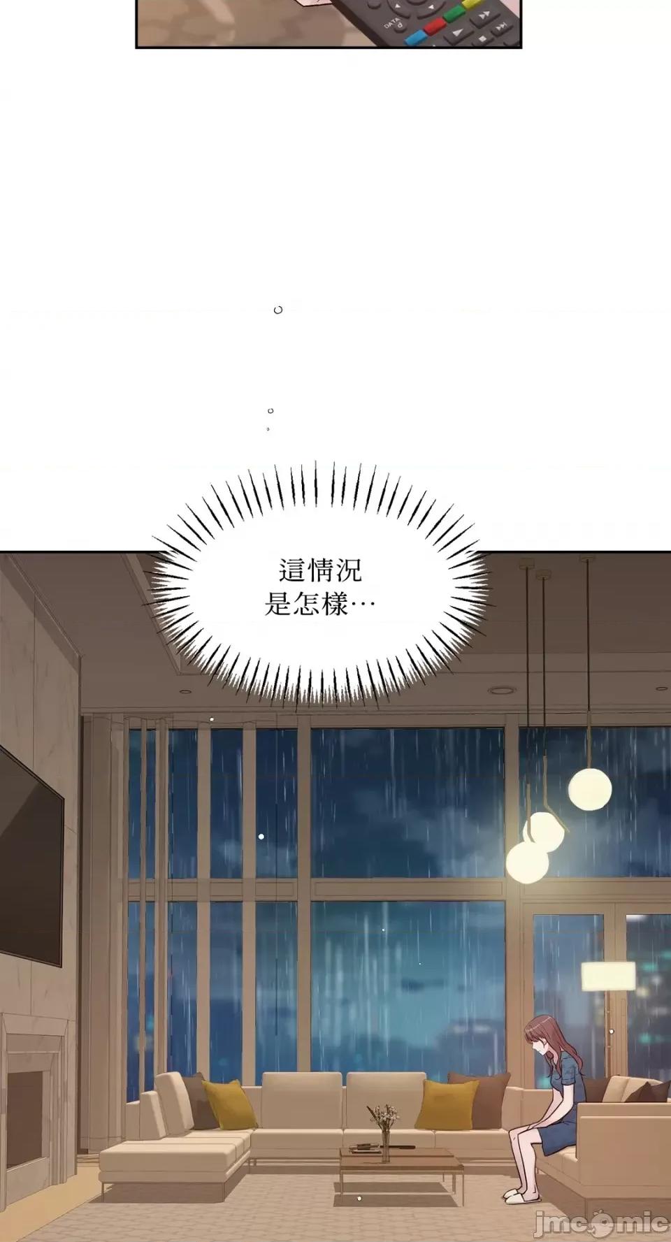 成功迷妹的秘密 成功迷妹的秘密-第24话 第44页