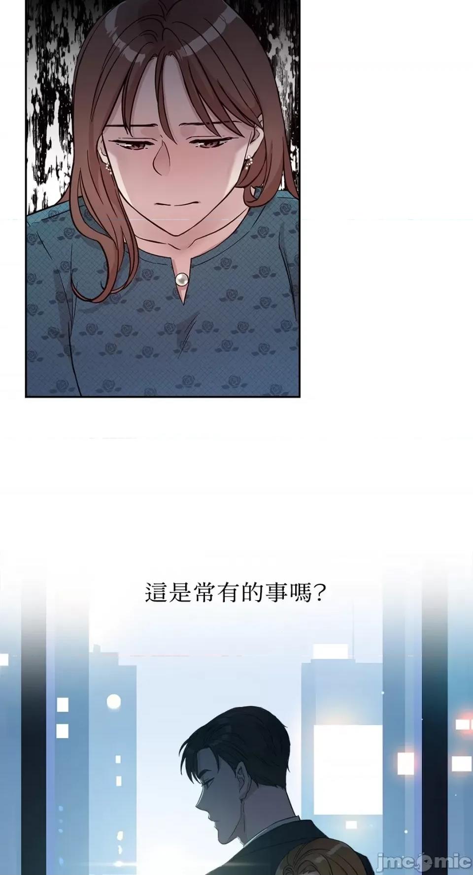 成功迷妹的秘密 成功迷妹的秘密-第24话 第48页