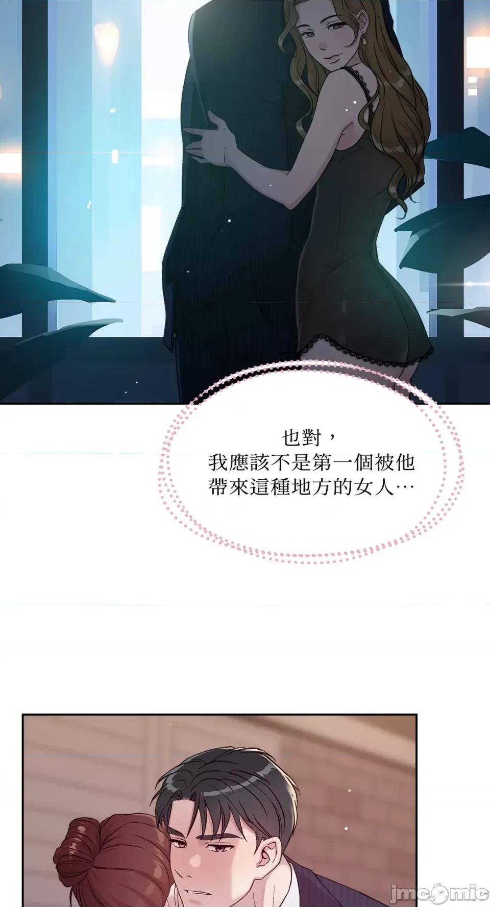 成功迷妹的秘密 成功迷妹的秘密-第24话 第49页